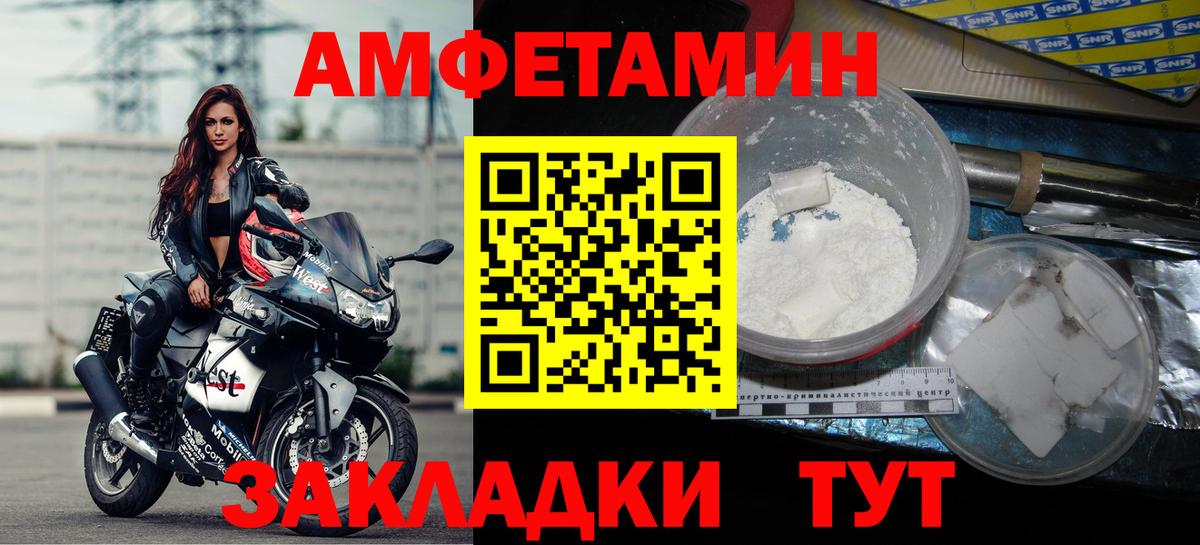 Гурьевск  Амфетамин Розовый  АМФЕТАМИН  Амфетамин  Вход с VPN 