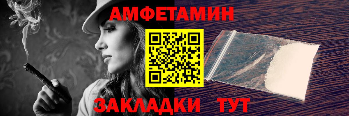 Amphetamine Premium Гурьевск