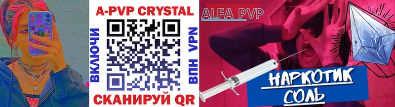 Alpha PVP крисы CK Гурьевск