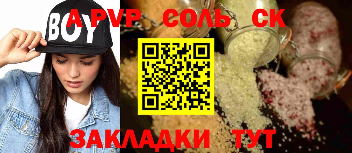 A-PVP СК  Вход с VPN  A-PVP  Гурьевск 