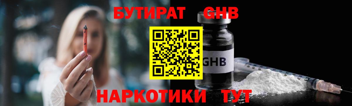 Гурьевск  БУТИРАТ буратино  Вход с VPN 