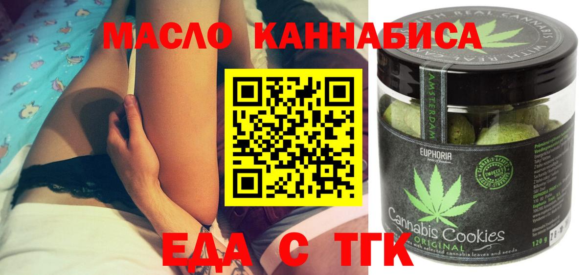 Гурьевск  Canna-Cookies конопля  Вход с VPN 