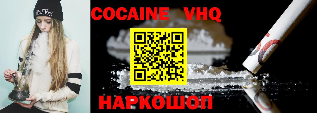 КОКАИН 97%  Cocaine Боливия  Гурьевск  Вход с VPN 