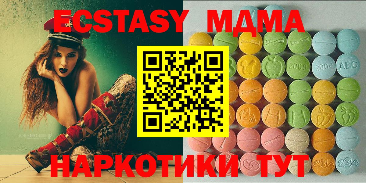 Экстази Дубай Гурьевск