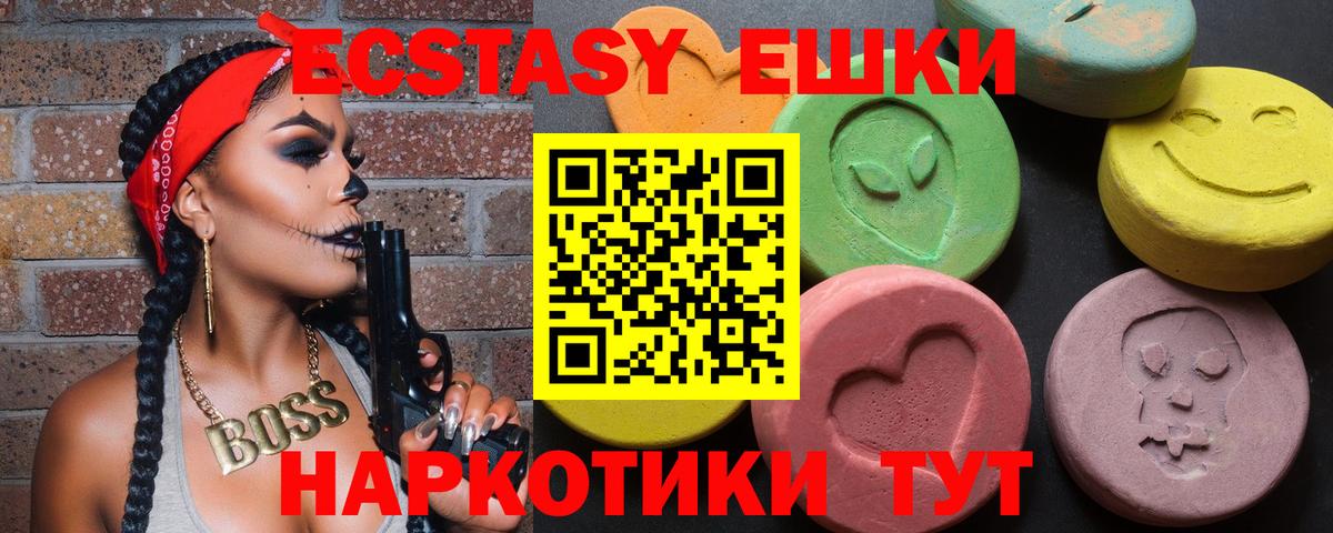 ЭКСТАЗИ  Вход с VPN  MEGA tor  Ecstasy mix  Ecstasy mix  Гурьевск 