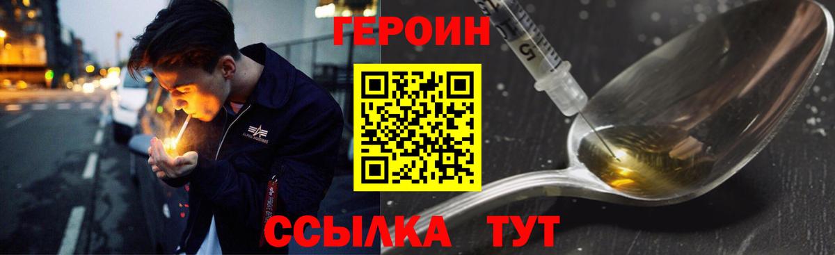 Героин Афган Гурьевск