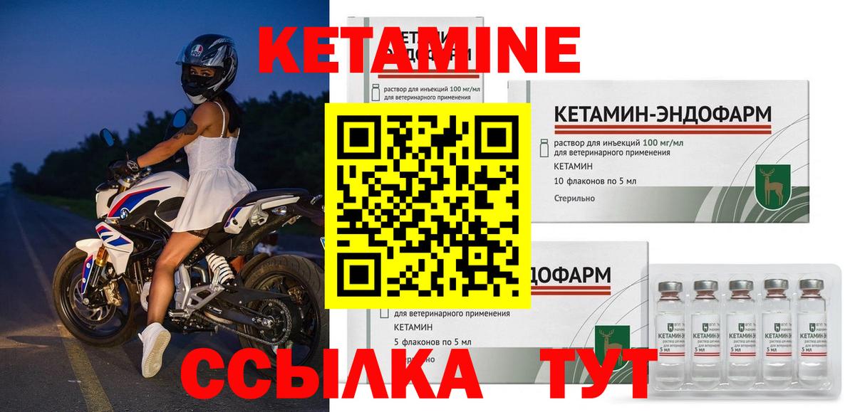 Гурьевск  КЕТАМИН VHQ  Кетамин ketamine  Вход с VPN 
