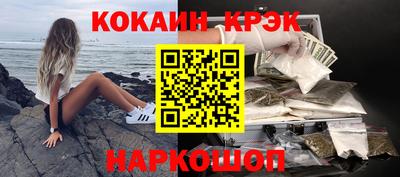 кокаин Ливны