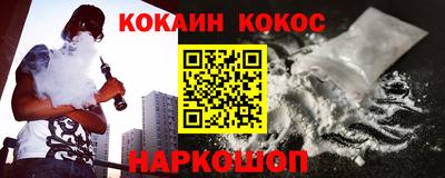 кокаин Ливны