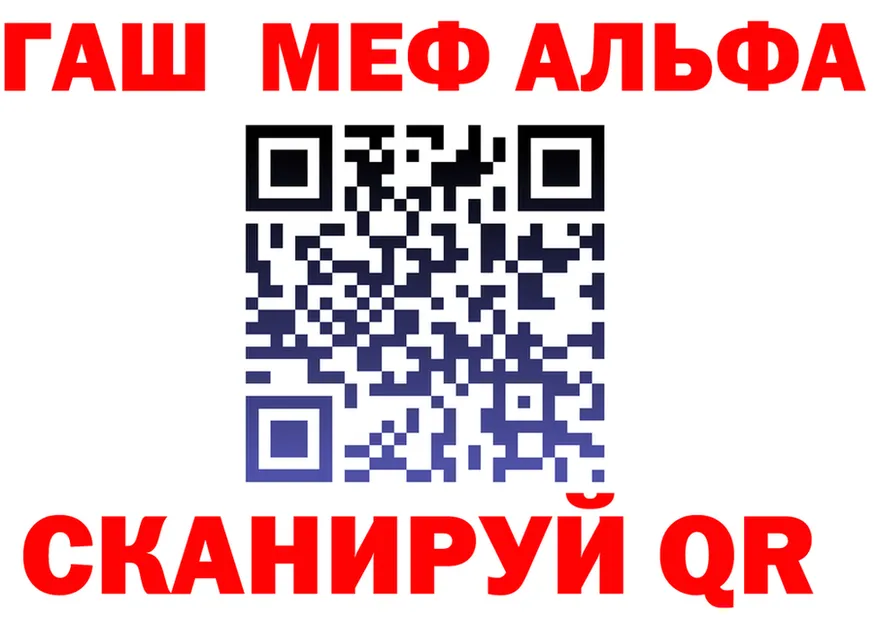 АМФ 97% сайт площадка мега Гурьевск