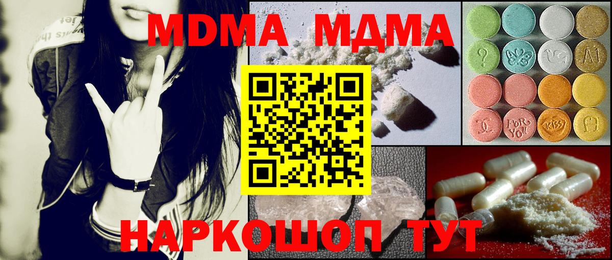 МДМА Molly Гурьевск