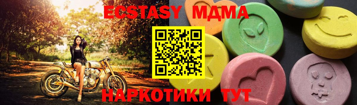 MDMA crystal  МДМА  Вход с VPN  Гурьевск  MDMA молли 