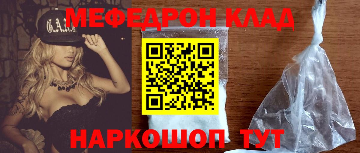 МЕФ  Гурьевск