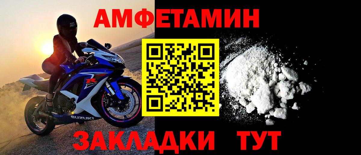 Первитин винт  Вход с VPN  Гурьевск 