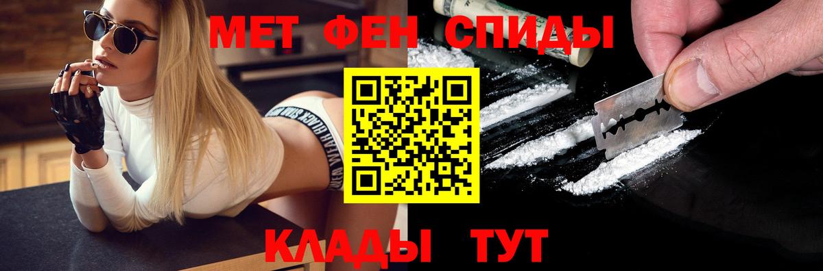 Первитин мет Гурьевск