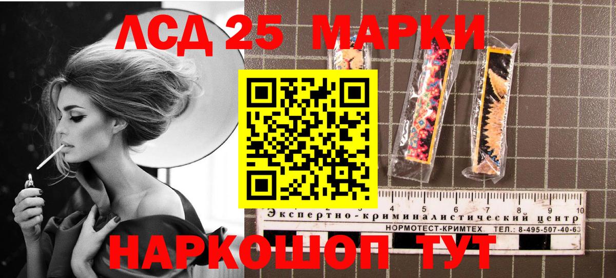 Наркотические марки  Марки 25I-NBOMe 1500мкг  Вход с VPN  Гурьевск 