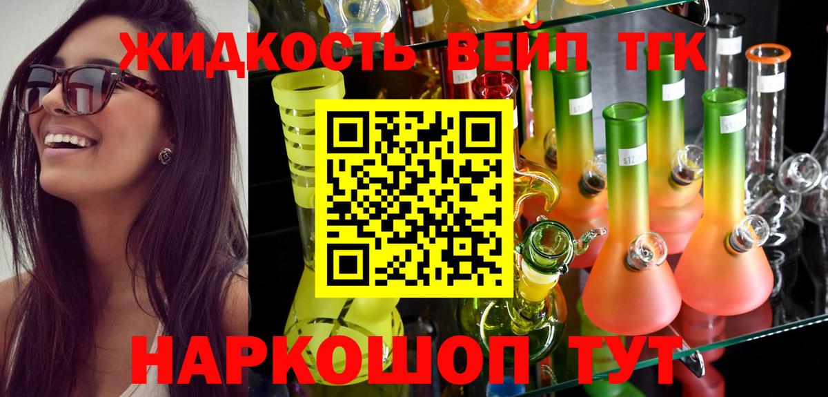 Гурьевск  ТГК THC oil  blacksprut ссылки  Вход с VPN  ТГК вейп с тгк  сколько стоит 