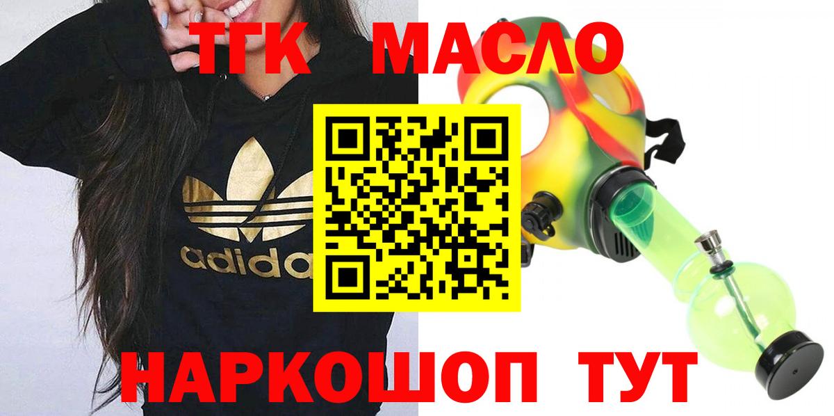 Дистиллят ТГК жижа Гурьевск